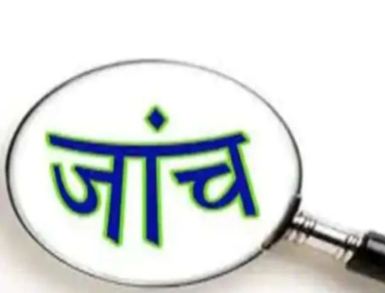 भाटिया बस्ती मारपीट व चेन छिनतई मामले में डीएसपी जांच, दोनों पक्षों से होगी पूछताछ