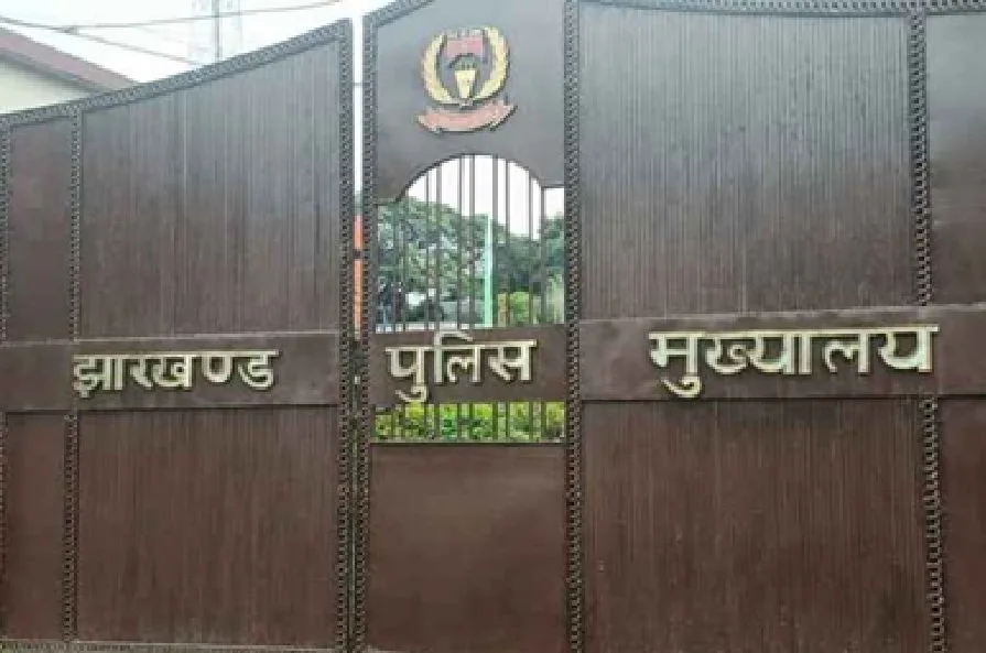 झारखंड पुलिस मुख्यालय ने संगठित अपराधियों से लड़ने एसआईटी का गठन किया