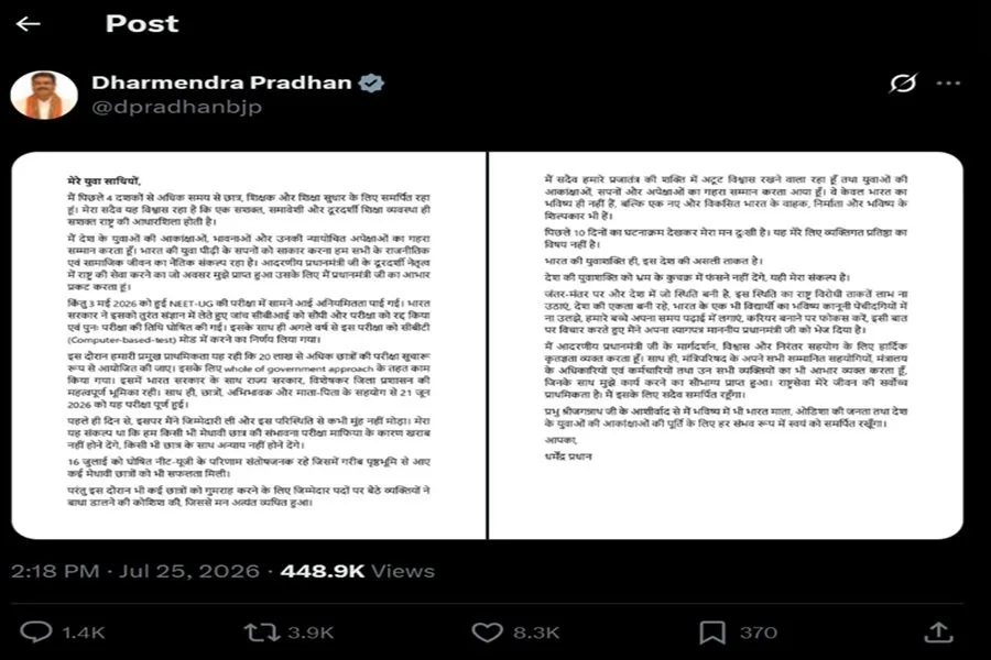 NEET पेपर लीक विवाद के बीच केंद्रीय शिक्षा मंत्री धर्मेंद्र प्रधान का इस्तीफा